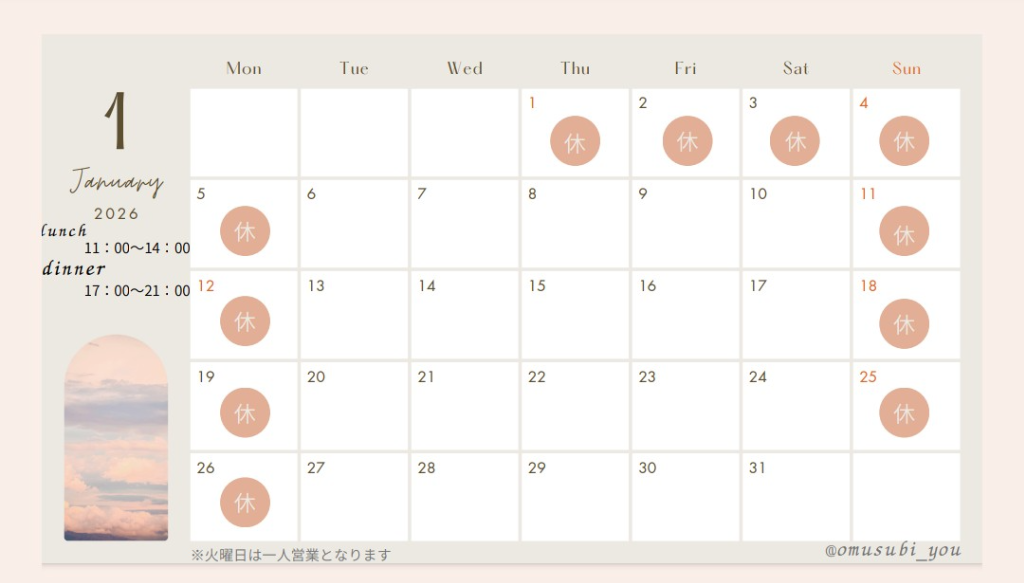 🐷今月の営業日程🐷