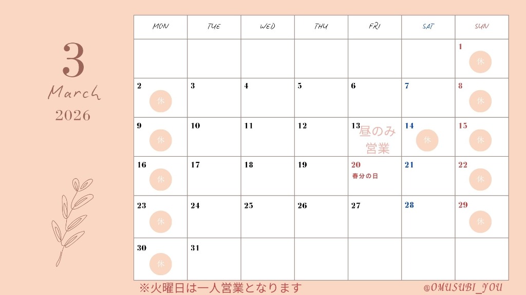 ✨🎶営業日程のお知らせ🎶✨